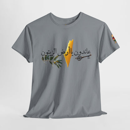 Al Awda Unisex Heavy Cotton Tee