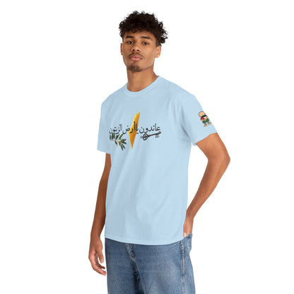 Al Awda Unisex Heavy Cotton Tee