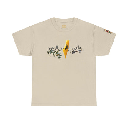 Al Awda Unisex Heavy Cotton Tee