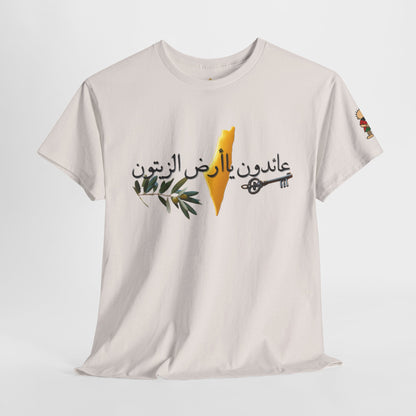 Al Awda Unisex Heavy Cotton Tee