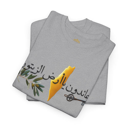 Al Awda Unisex Heavy Cotton Tee