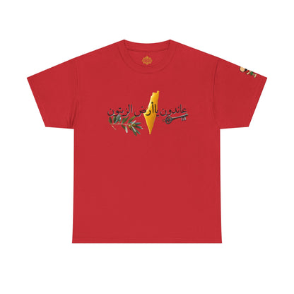 Al Awda Unisex Heavy Cotton Tee
