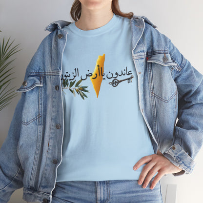 Al Awda Unisex Heavy Cotton Tee