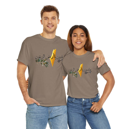 Al Awda Unisex Heavy Cotton Tee