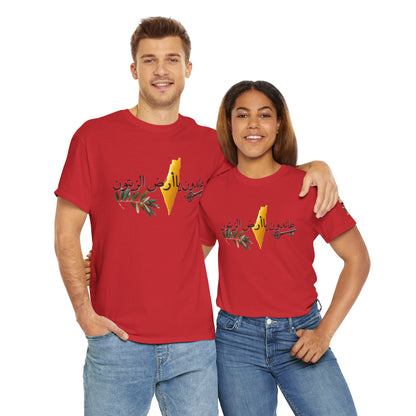 Al Awda Unisex Heavy Cotton Tee