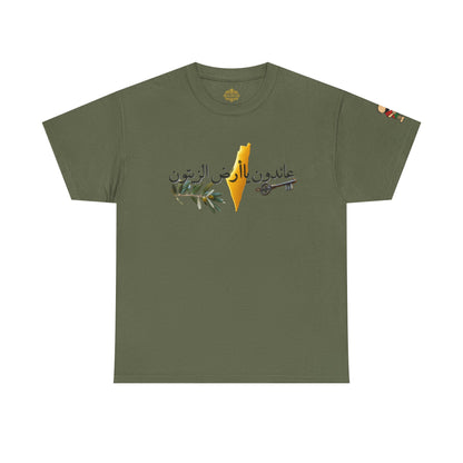 Al Awda Unisex Heavy Cotton Tee