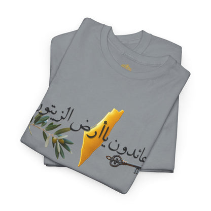 Al Awda Unisex Heavy Cotton Tee