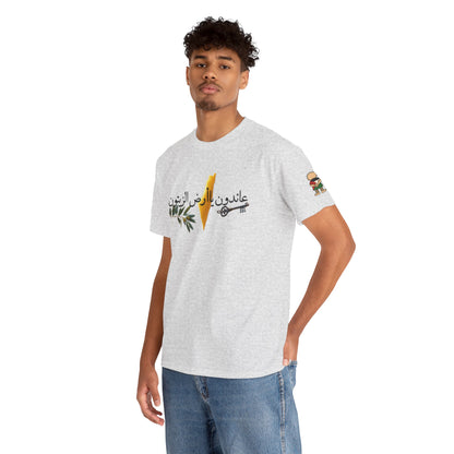 Al Awda Unisex Heavy Cotton Tee