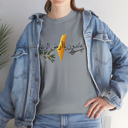 Al Awda Unisex Heavy Cotton Tee