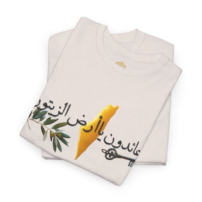 Al Awda Unisex Heavy Cotton Tee