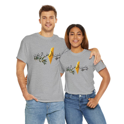 Al Awda Unisex Heavy Cotton Tee