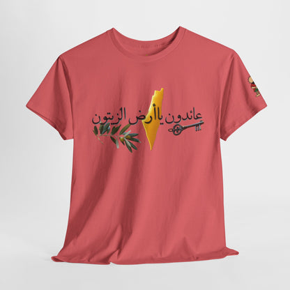 Al Awda Unisex Heavy Cotton Tee
