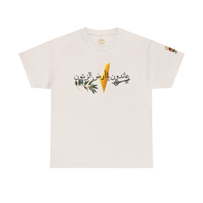 Al Awda Unisex Heavy Cotton Tee
