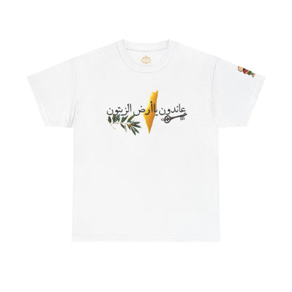 Al Awda Unisex Heavy Cotton Tee