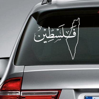 Arabic Palestine Map Vinyl Art Sticker