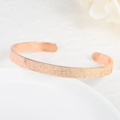 Ayatul Kursi Cuff Bangles