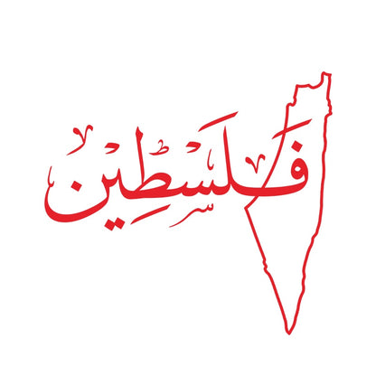 Arabic Palestine Map Vinyl Art Sticker