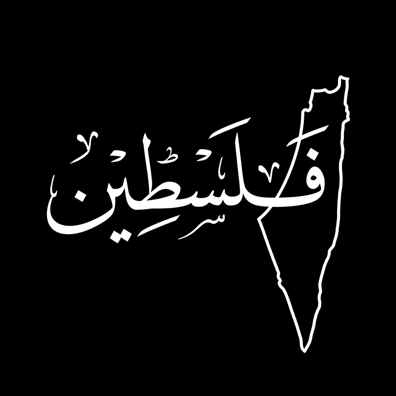 Arabic Palestine Map Vinyl Art Sticker