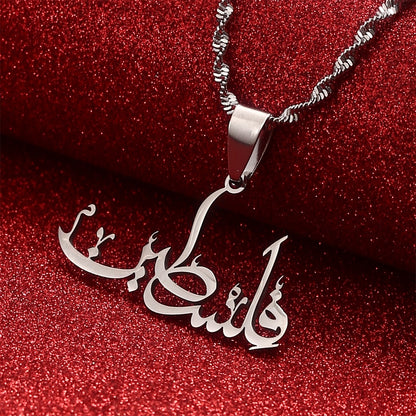 Palestine in Arabic Necklace