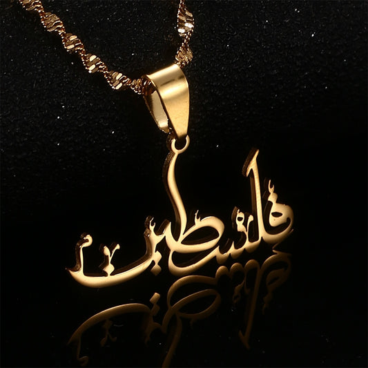 Palestine in Arabic Necklace